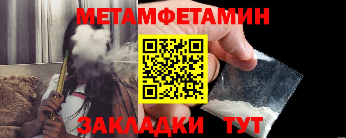 Шадринск  А ПВП  Метамфетамин  Cocaine  МЕФ  Гарик  Вход с VPN  Канабис 