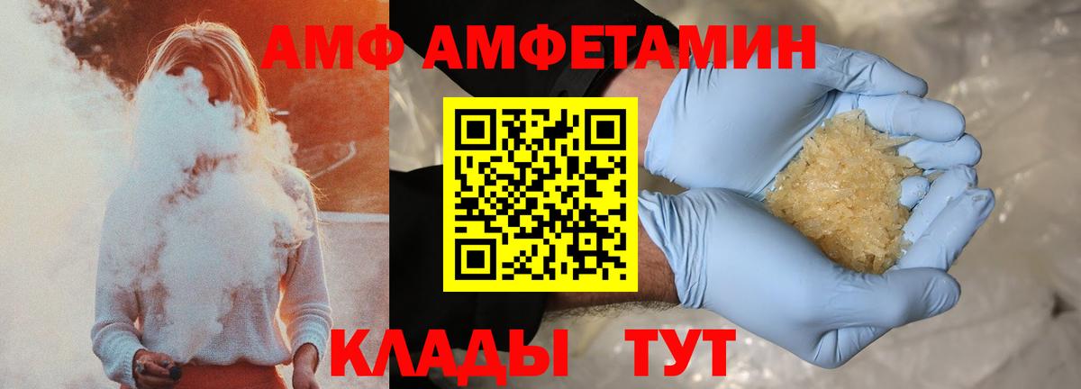 Шадринск  АМФ 97%  Amphetamine  Вход с VPN 