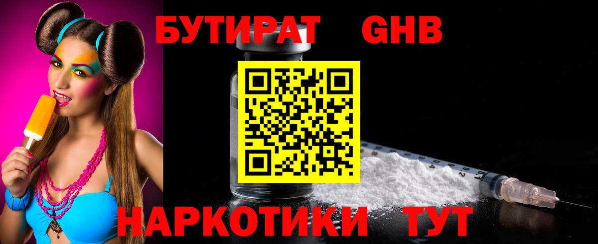 БУТИРАТ буратино  Вход с VPN  Бутират  Шадринск 