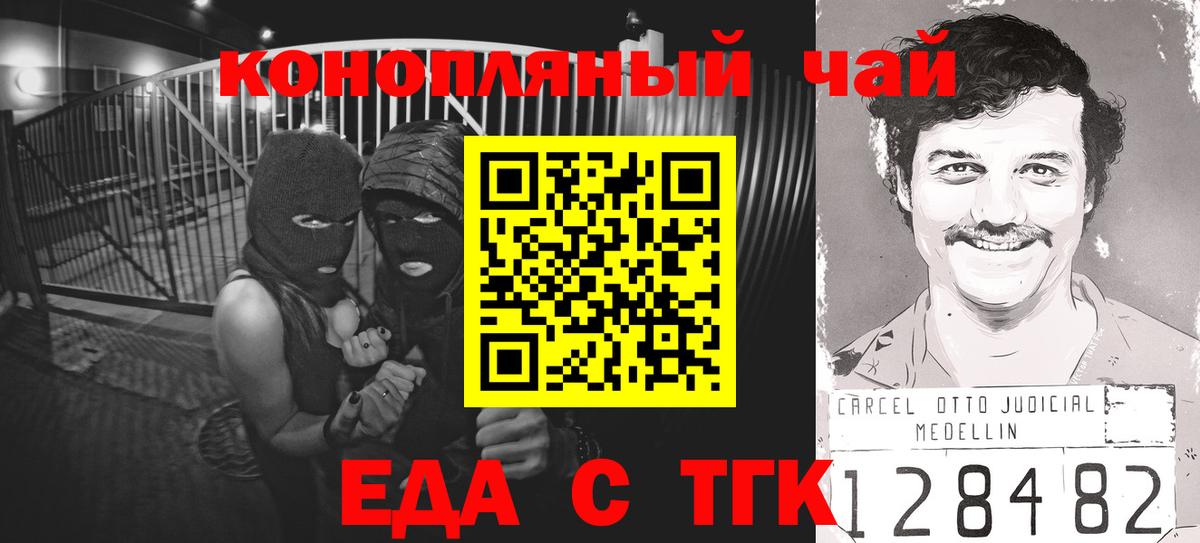 Печенье с ТГК марихуана  Шадринск 