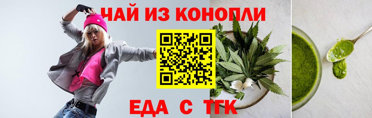 Шадринск  Еда ТГК марихуана  Вход с VPN 