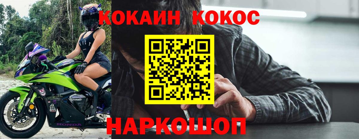 купить   КОКАИН Перу  Шадринск  COCAIN Колумбийский 