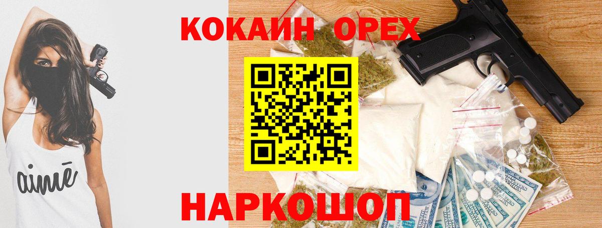 COCAIN 98% Шадринск