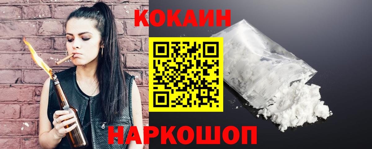 КОКАИН 98% Шадринск