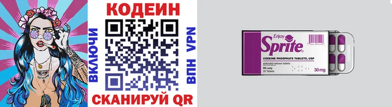 Кодеиновый сироп Lean Purple Drank  Шадринск 
