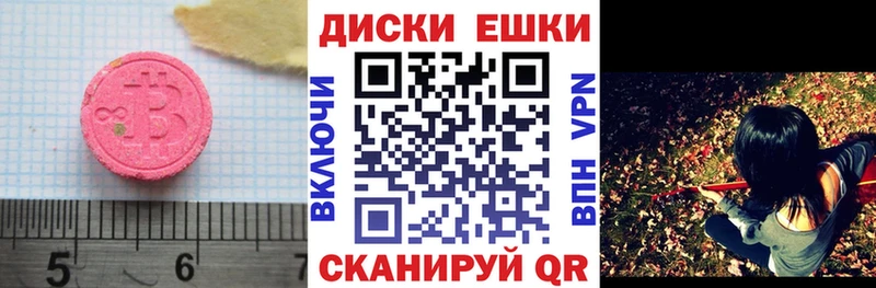 MEGA как войти  Шадринск  Экстази 99% 
