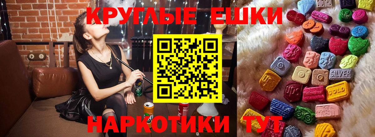 Экстази VHQ  Ecstasy 300 mg  Вход с VPN  Ecstasy  Шадринск 