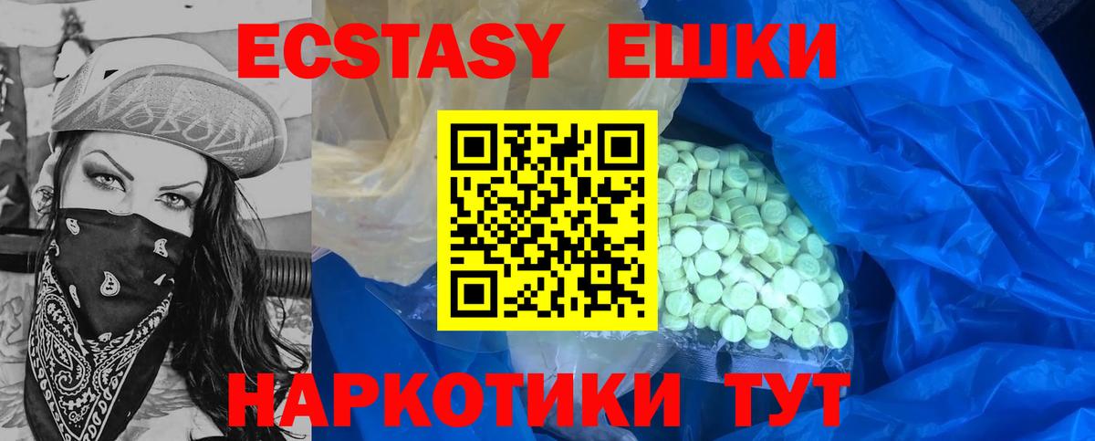 Ecstasy  Экстази диски  Шадринск  Ecstasy 280 MDMA 