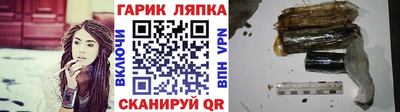 ГАШИШ хэш  Шадринск 