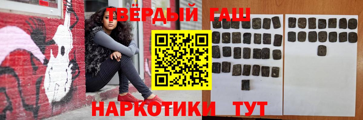 ГАШИШ гашик  Вход с VPN  Шадринск  ГАШ  ГАШ Cannabis 