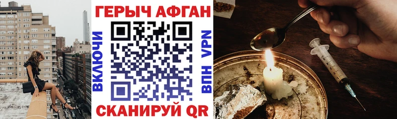 ГЕРОИН Афган блэк спрут сайт Шадринск