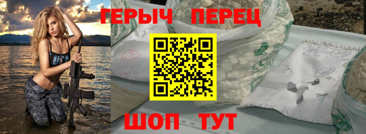 ГЕРОИН герыч Шадринск