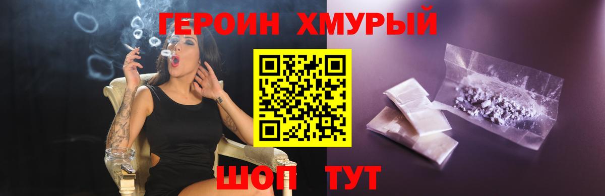 ГЕРОИН Афган  Вход с VPN  Шадринск 