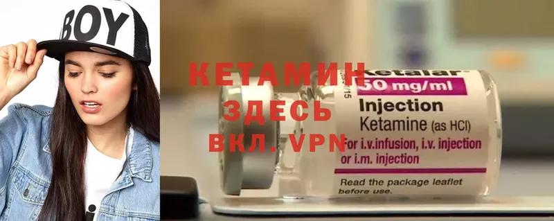 сколько стоит  Шадринск  Кетамин ketamine 