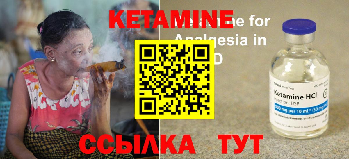 КЕТАМИН ketamine  Шадринск  darknet Telegram  КЕТАМИН ketamine 
