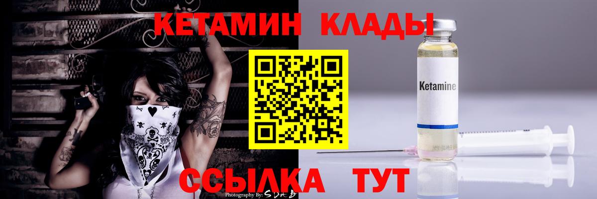 КЕТАМИН ketamine Шадринск