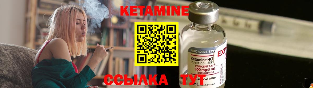 КЕТАМИН VHQ  Кетамин VHQ  Вход с VPN  Шадринск 