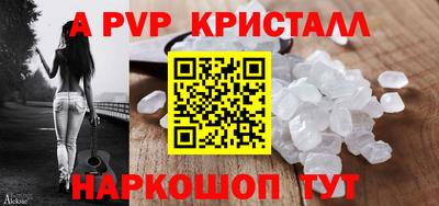 альфа пвп Гагарин