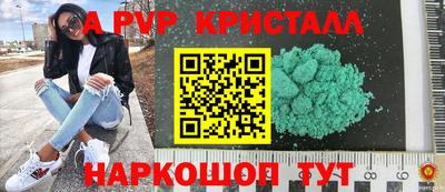 альфа пвп Гагарин