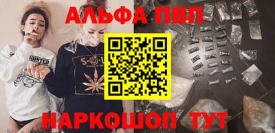 альфа пвп Гагарин