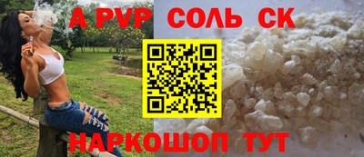 Альфа ПВП Волжск