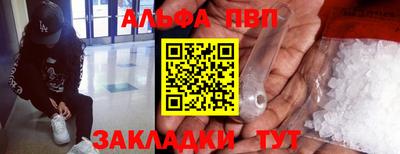 альфа пвп Гагарин