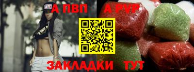 Альфа ПВП Волжск