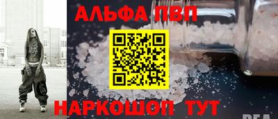 альфа пвп Гагарин