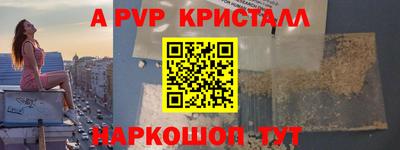 альфа пвп Гагарин