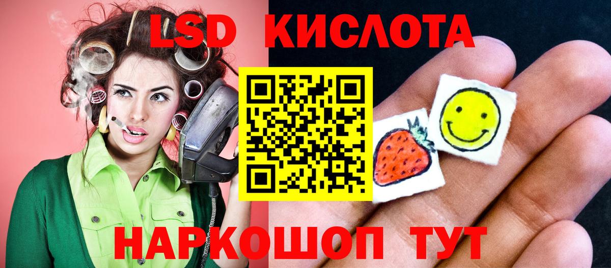 ЛСД экстази  Вход с VPN  Лсд 25 экстази ecstasy  Шадринск  LSD-25 экстази кислота 