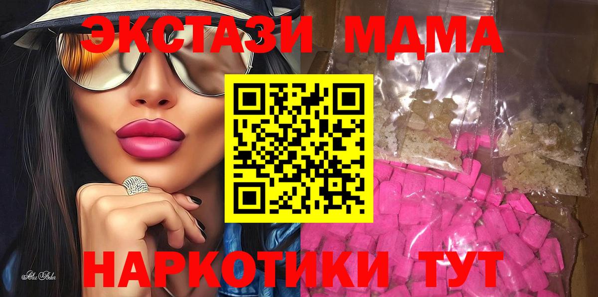 МДМА  Шадринск  MDMA VHQ 