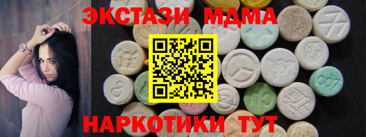 МДМА молли  Вход с VPN  MDMA  Шадринск 