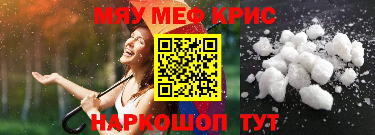 МЕФ  Шадринск