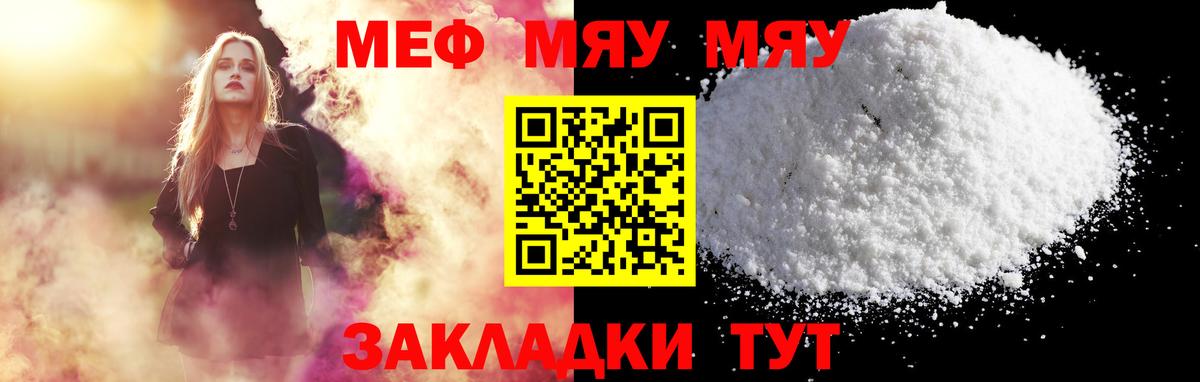Мефедрон мяу мяу  Мефедрон кристаллы  ОМГ ОМГ ТОР  МЯУ-МЯУ  Шадринск  Вход с VPN 