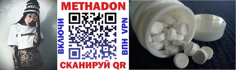 МЕТАДОН methadone  Шадринск 