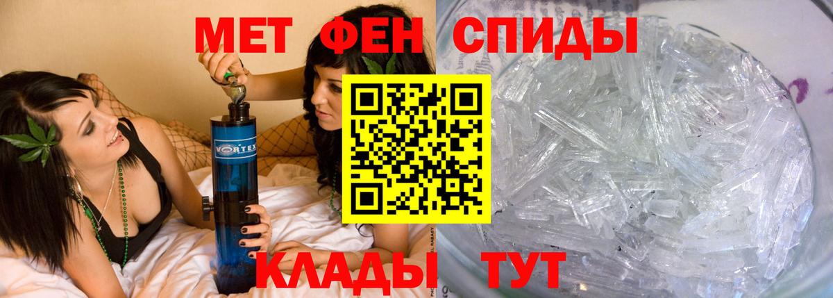 Первитин Methamphetamine Шадринск