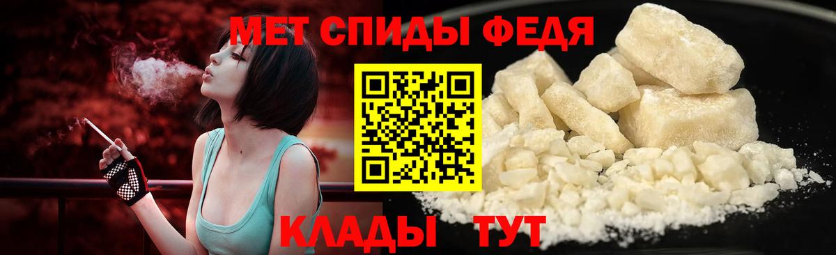 МЕТАМФЕТАМИН кристалл  Вход с VPN  МЕТАМФЕТАМИН  Шадринск 