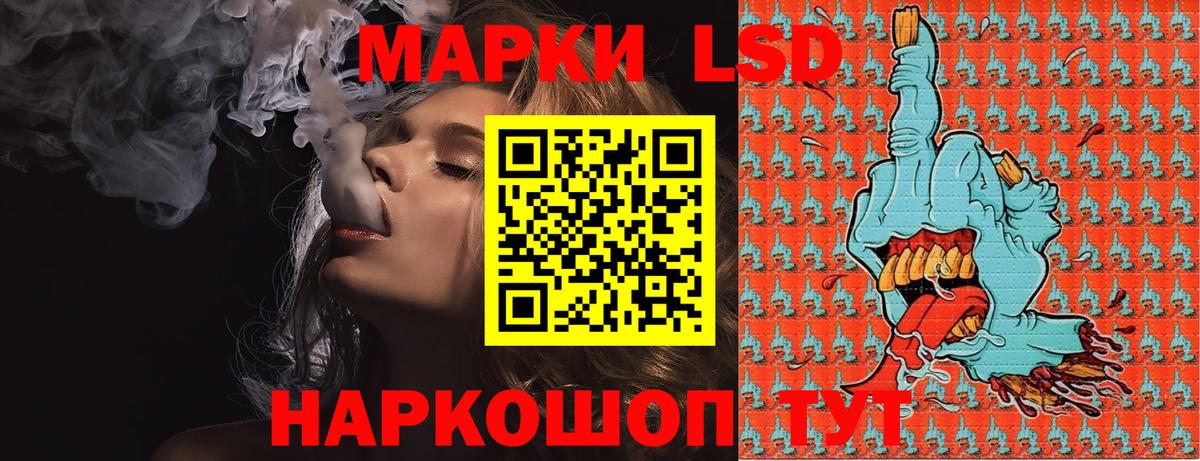 Наркотические марки 1,5мг Шадринск