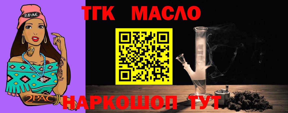 закладки  Вход с VPN  Шадринск  Дистиллят ТГК жижа 