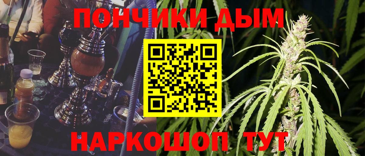 Канабис AK-47 Шадринск